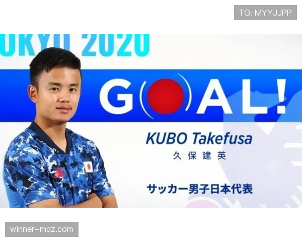 久保建英外租经历如何塑造其成长轨迹与战术角色 久保建英外租经历如何塑造其成长轨迹与战术角色