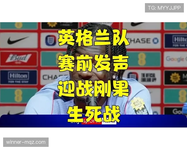 2026世界杯32强对阵出炉:英格兰将在淘汰赛面对刚果民主共和国