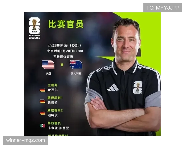 2026世界杯D组最终排名:美国头名澳大利亚第二 2026世界杯D组最终排名:美国头名澳大利亚第二